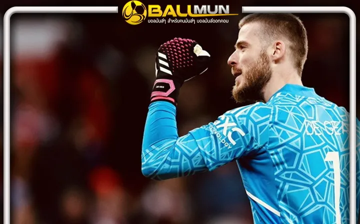 ดูบอลสด ผีเตรียมต้อนรับ เด เคอา กลับบ้าน พร้อมมอบของที่ระลึก เพื่อเป็นเกียรติแก่ นายด่านชาวสเปน เกมอุ่นเครื่องเย็นนี้